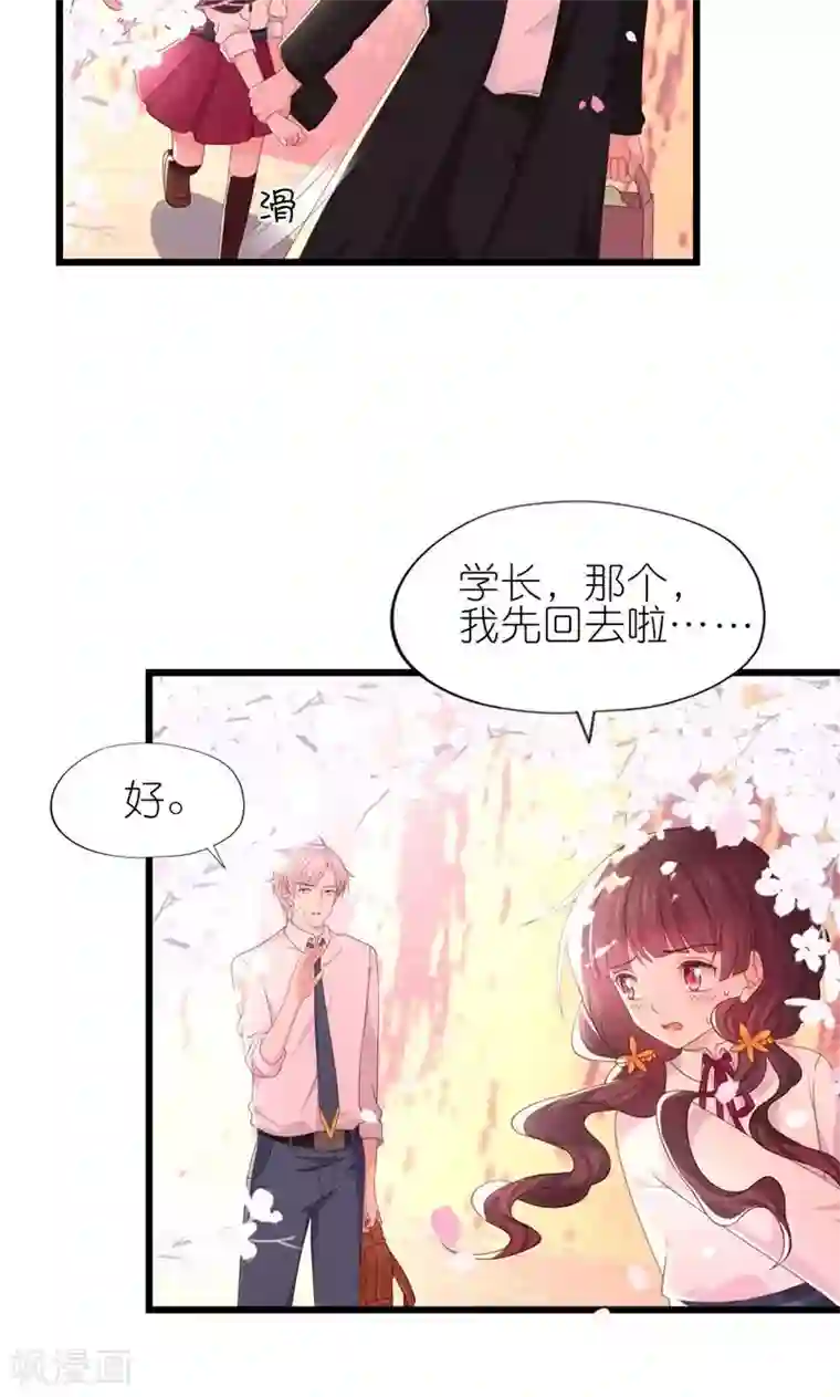 喜欢你的春夏秋冬第30话