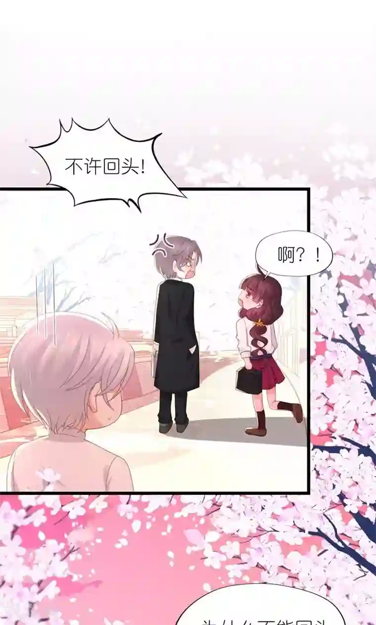 喜欢你的春夏秋冬第30话