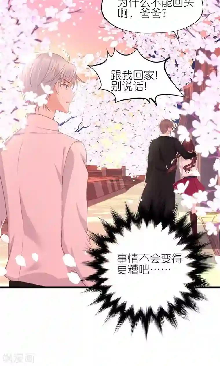 喜欢你的春夏秋冬第30话