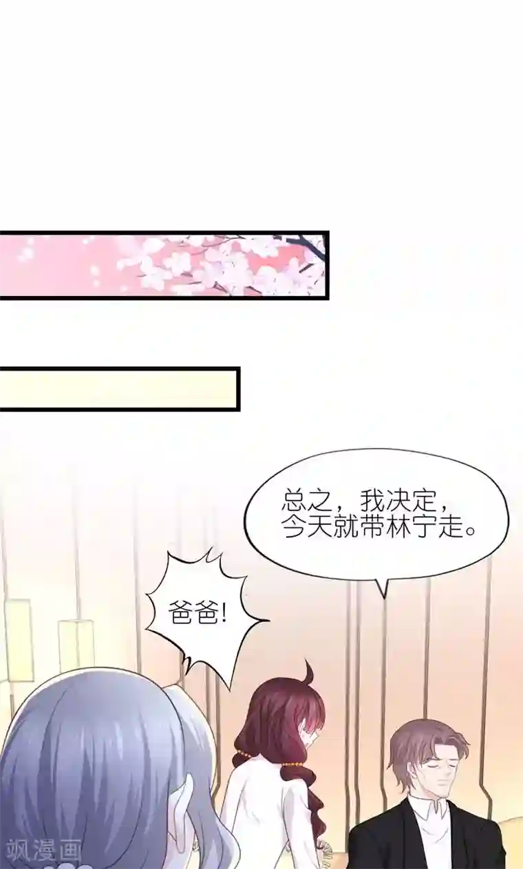 喜欢你的春夏秋冬第30话