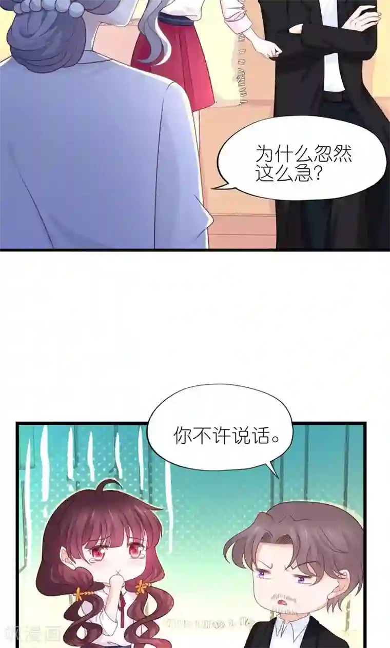喜欢你的春夏秋冬第30话