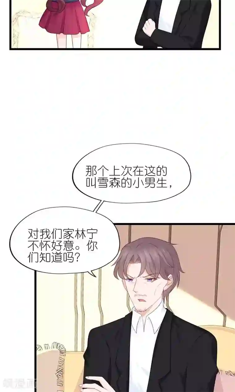 喜欢你的春夏秋冬第30话