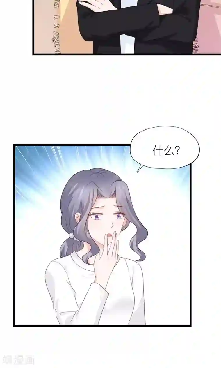 喜欢你的春夏秋冬第30话