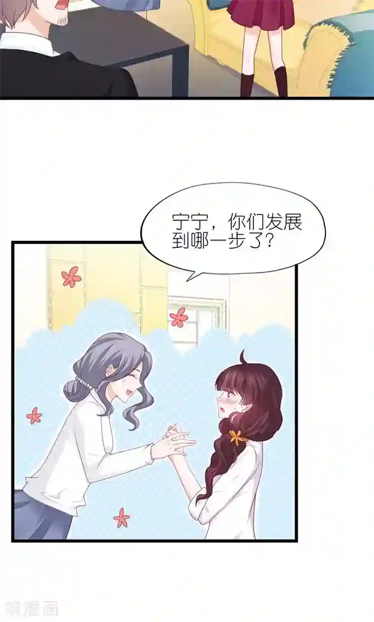 喜欢你的春夏秋冬第30话