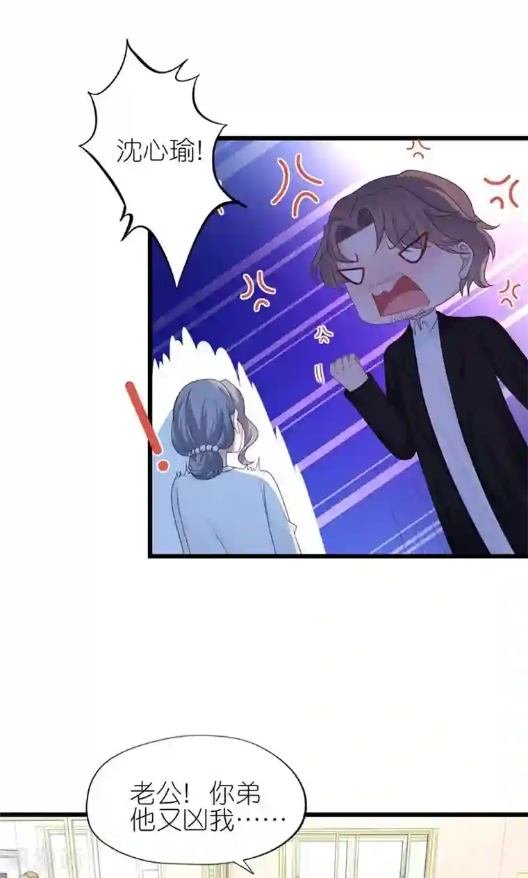 喜欢你的春夏秋冬第30话