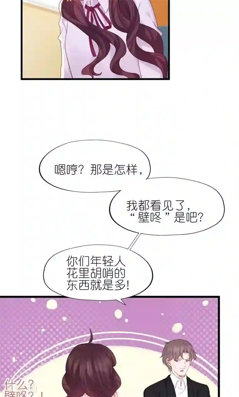 喜欢你的春夏秋冬第30话
