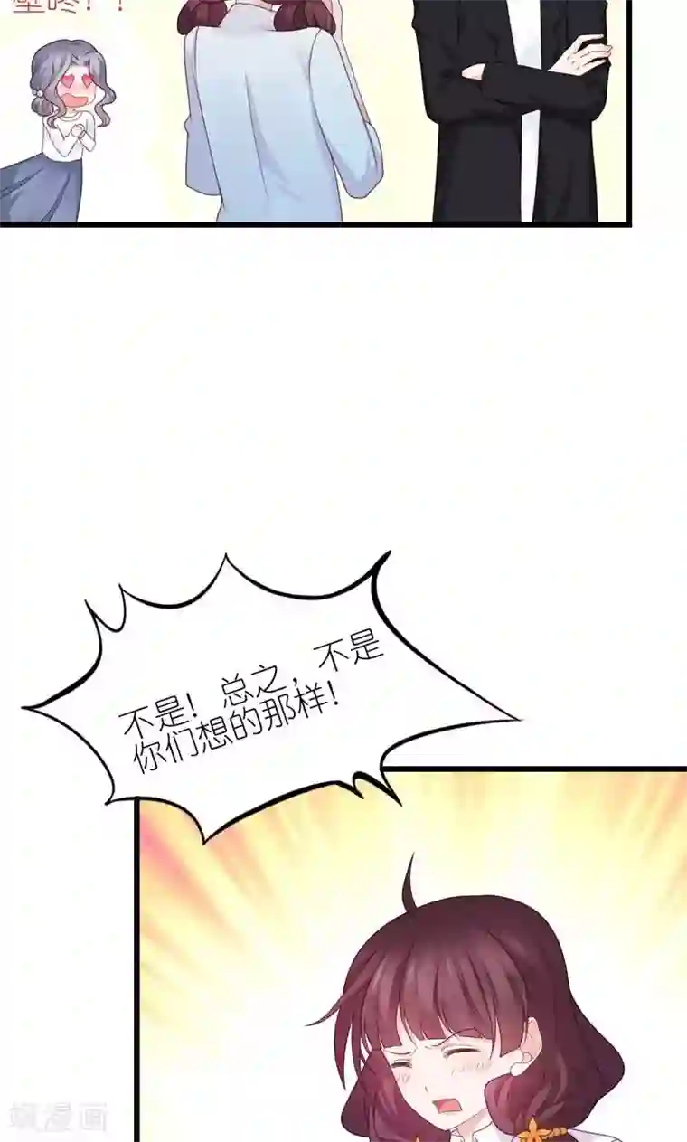 喜欢你的春夏秋冬第30话