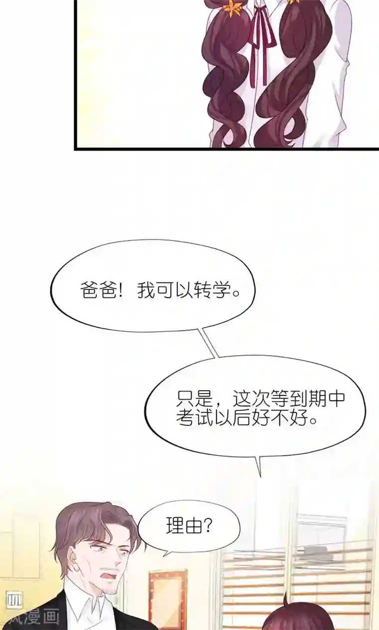 喜欢你的春夏秋冬第30话