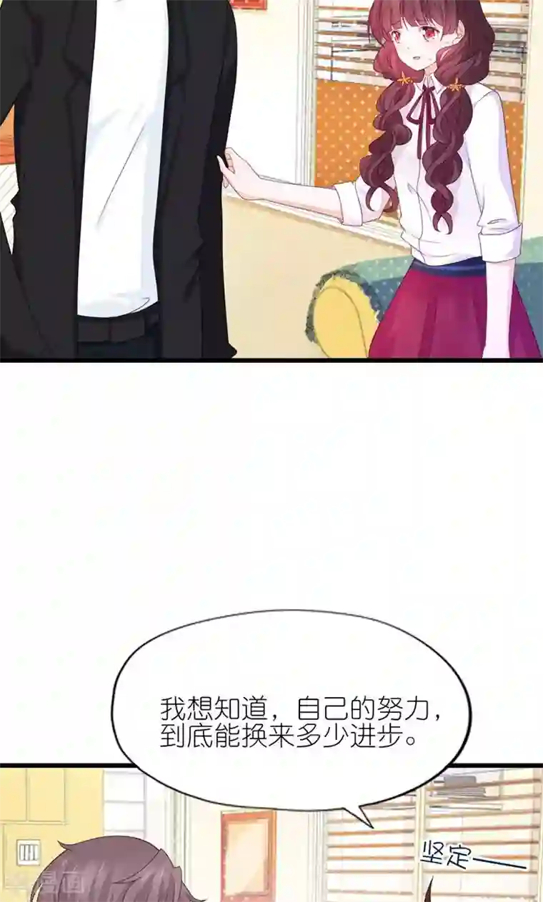 喜欢你的春夏秋冬第30话