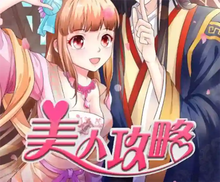 喜欢你的春夏秋冬第30话