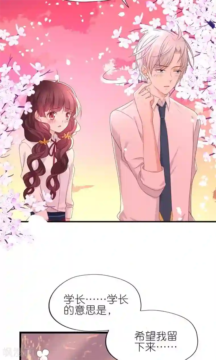 喜欢你的春夏秋冬第30话