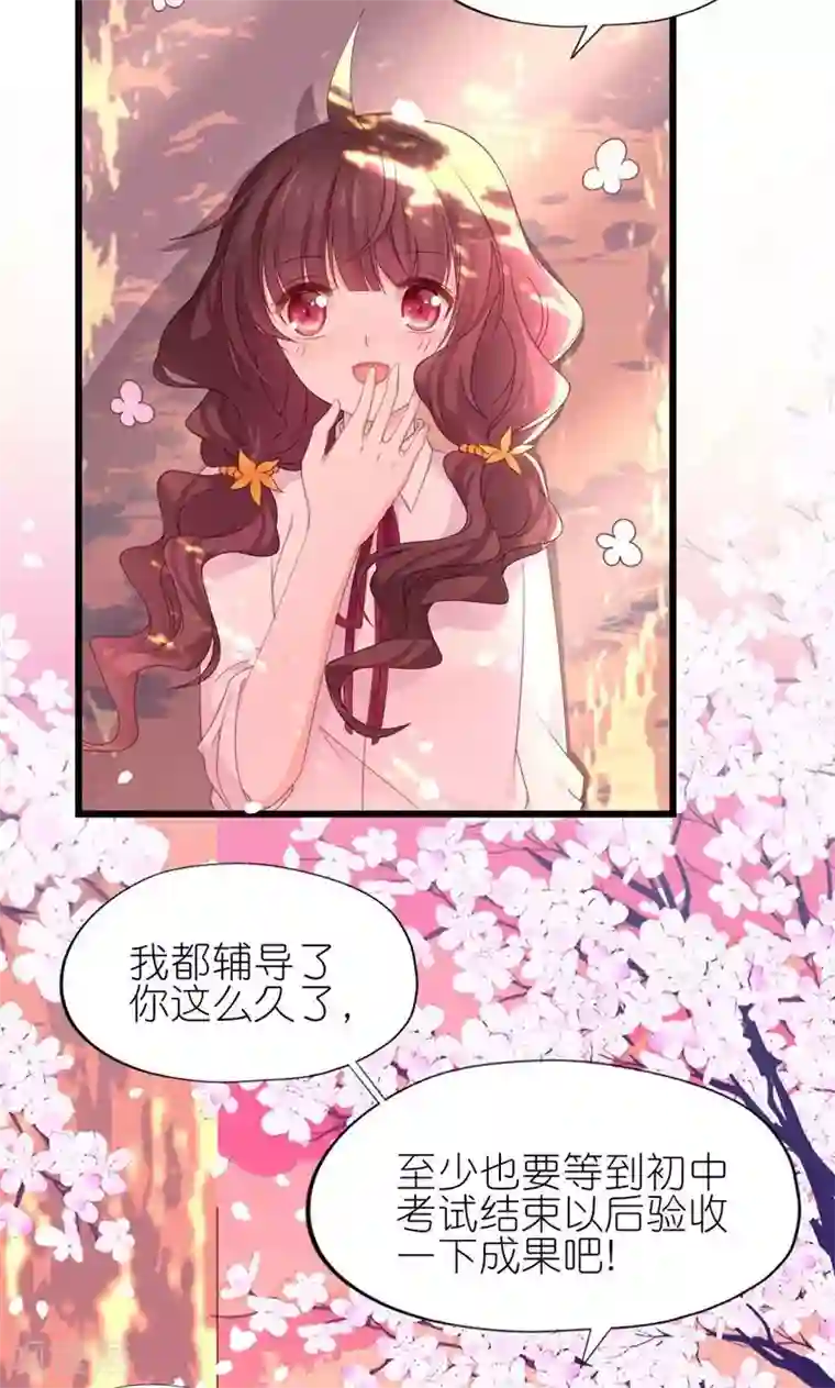 喜欢你的春夏秋冬第30话