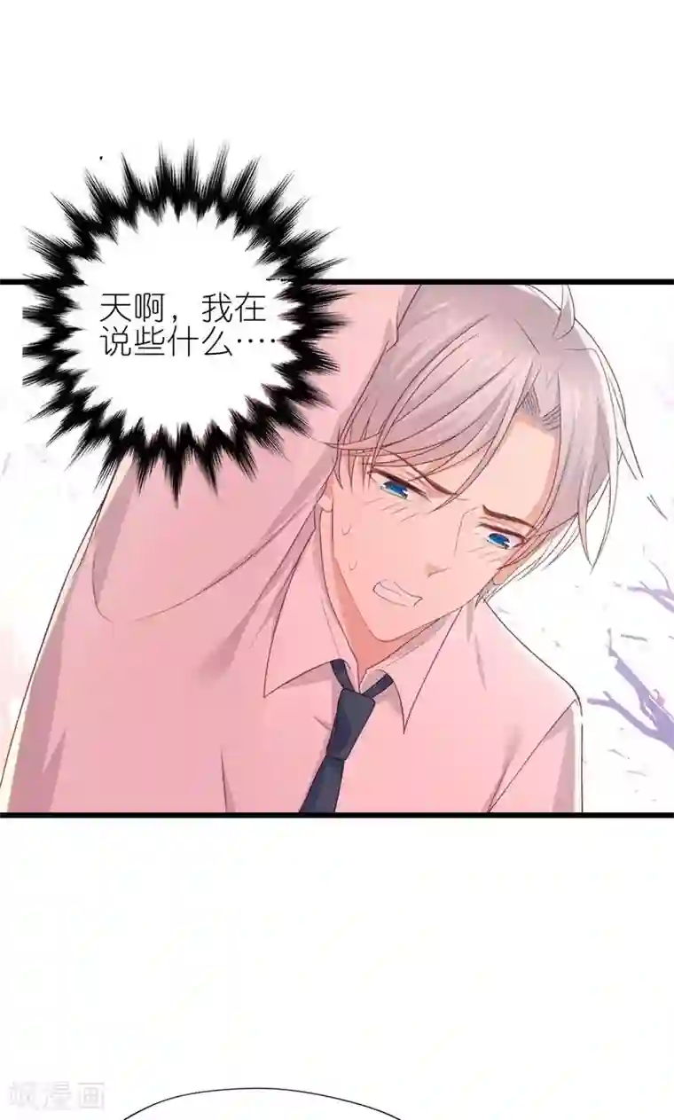 喜欢你的春夏秋冬第30话