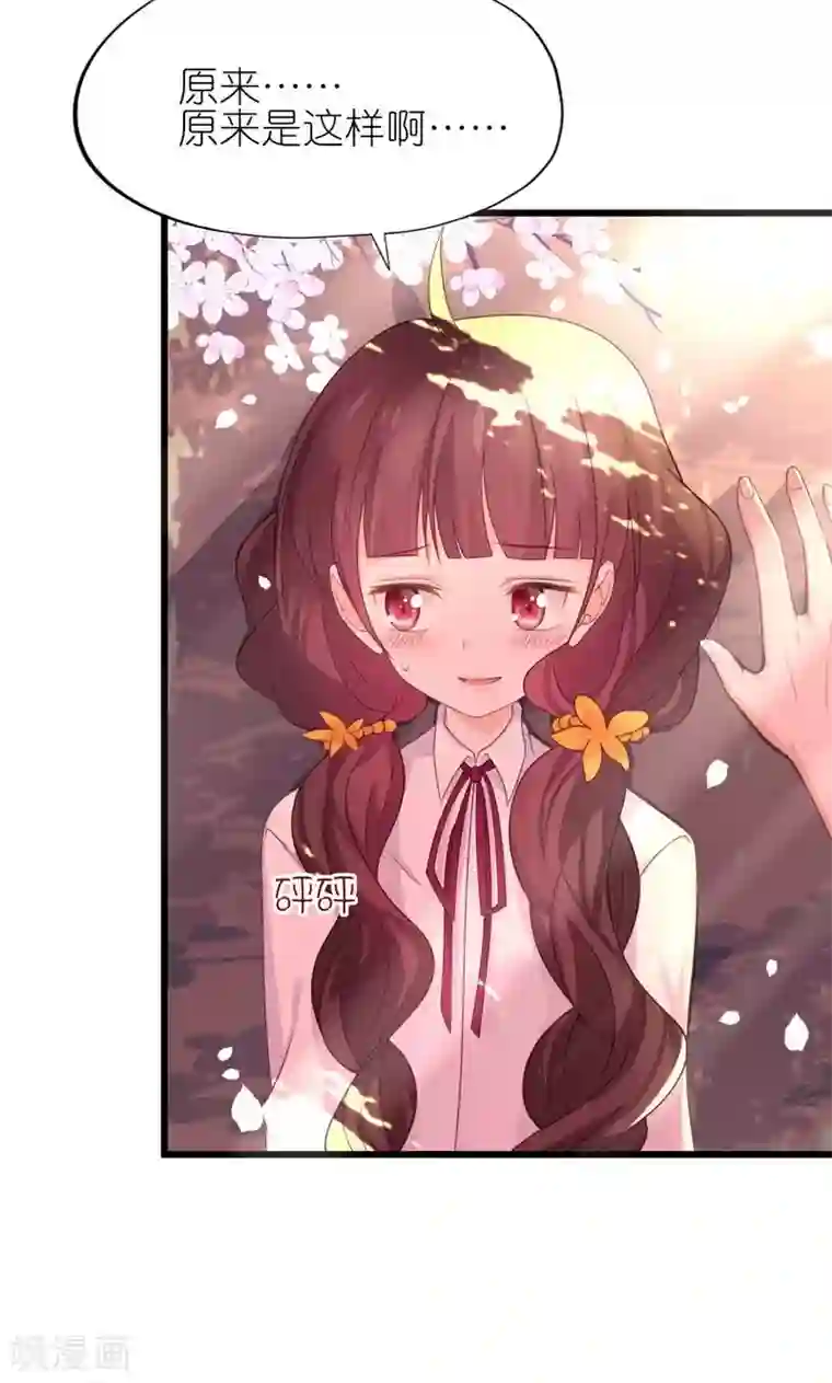 喜欢你的春夏秋冬第30话