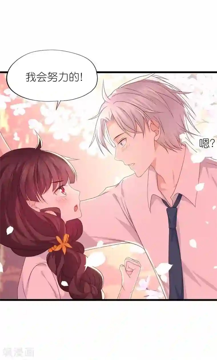 喜欢你的春夏秋冬第30话