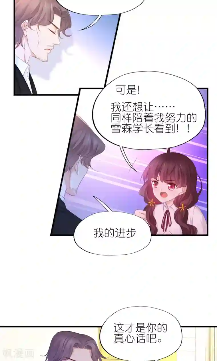 喜欢你的春夏秋冬第31话