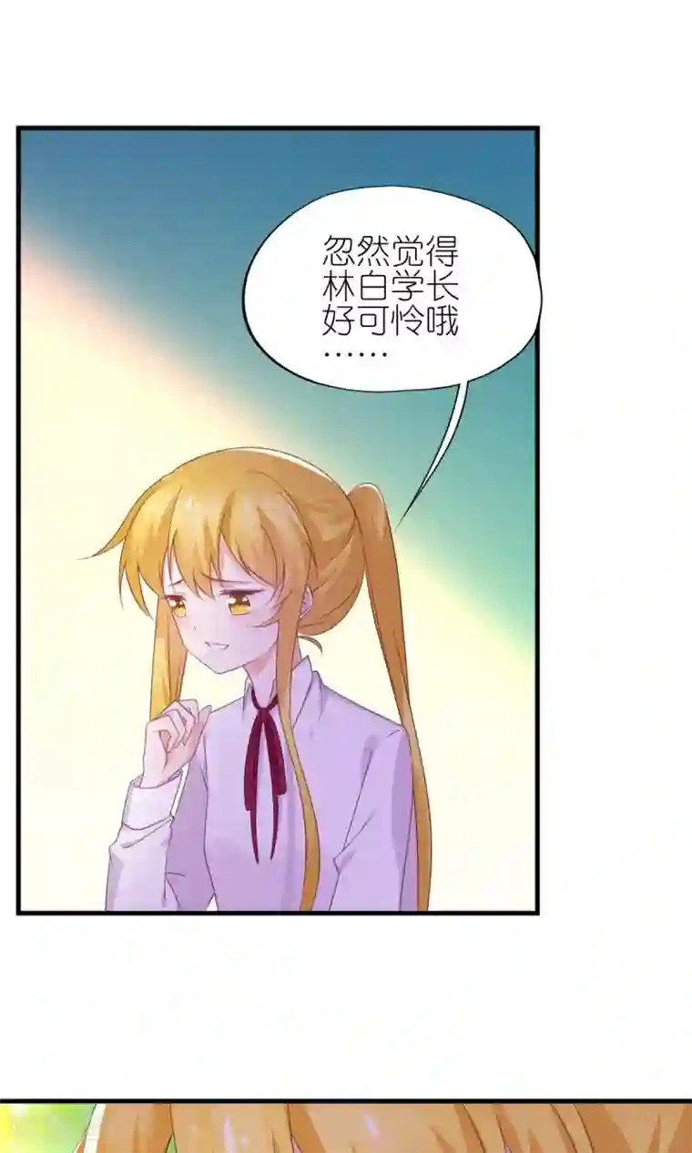 喜欢你的春夏秋冬第31话