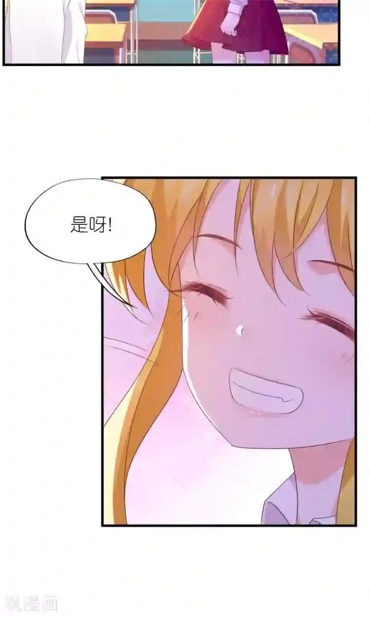 喜欢你的春夏秋冬第31话