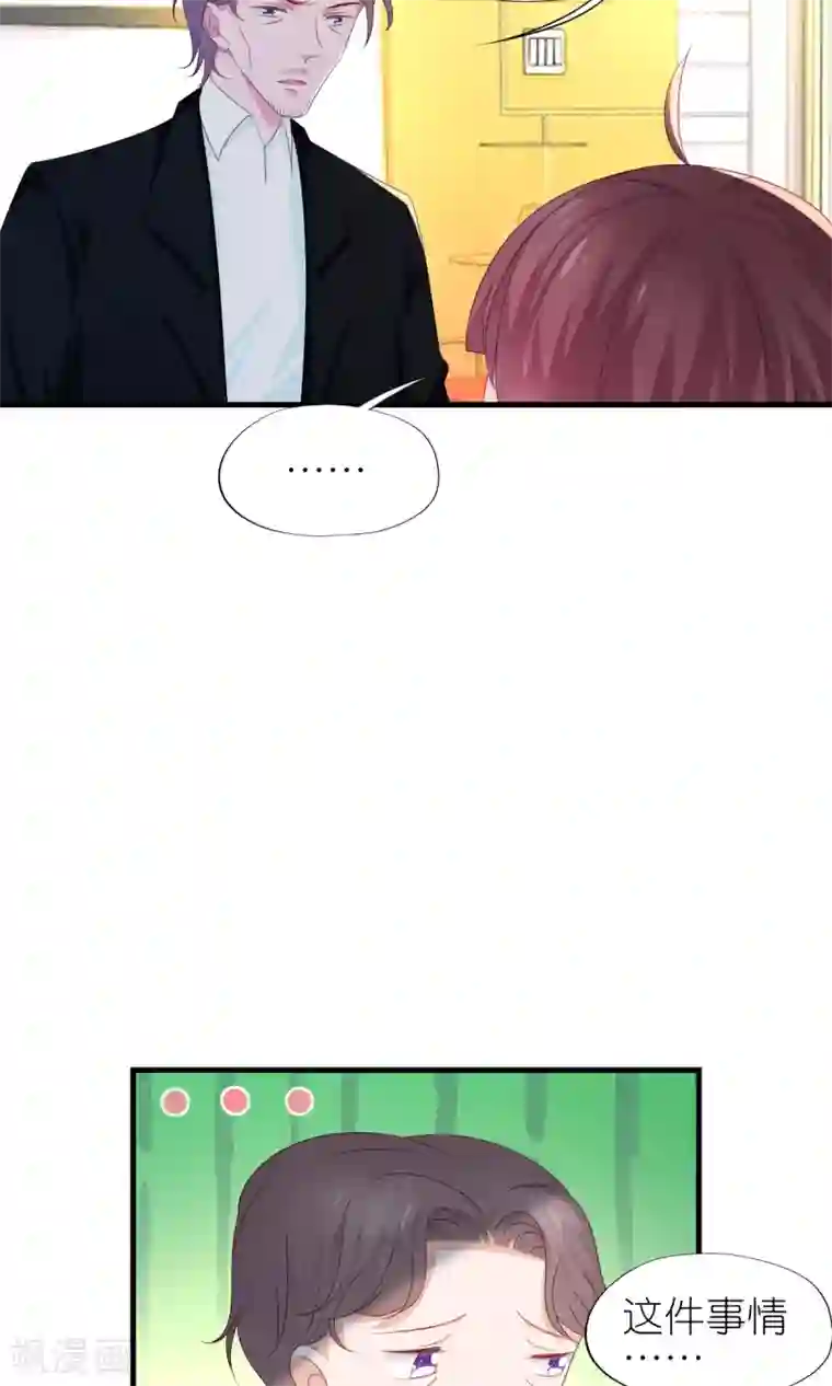 喜欢你的春夏秋冬第31话