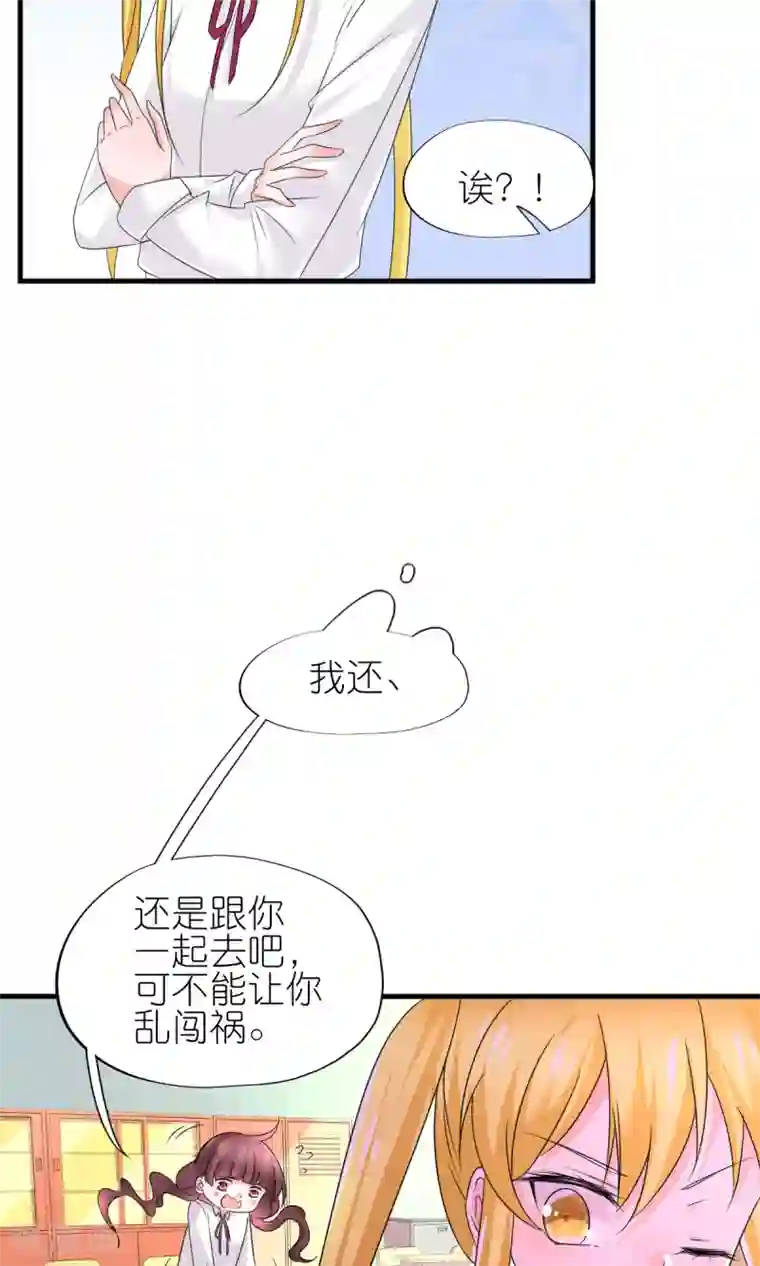 喜欢你的春夏秋冬第31话