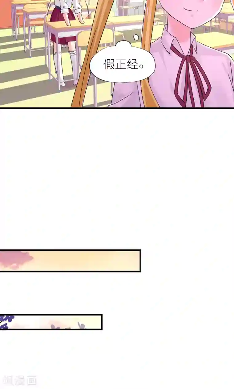 喜欢你的春夏秋冬第31话