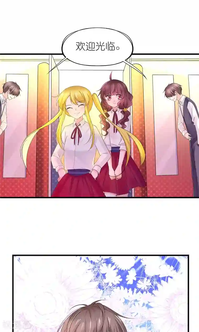 喜欢你的春夏秋冬第31话