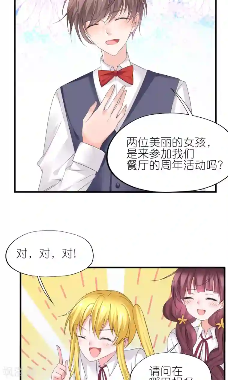 喜欢你的春夏秋冬第31话