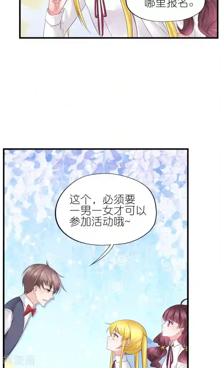 喜欢你的春夏秋冬第31话