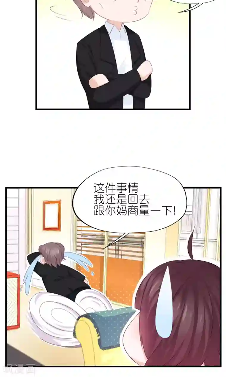 喜欢你的春夏秋冬第31话