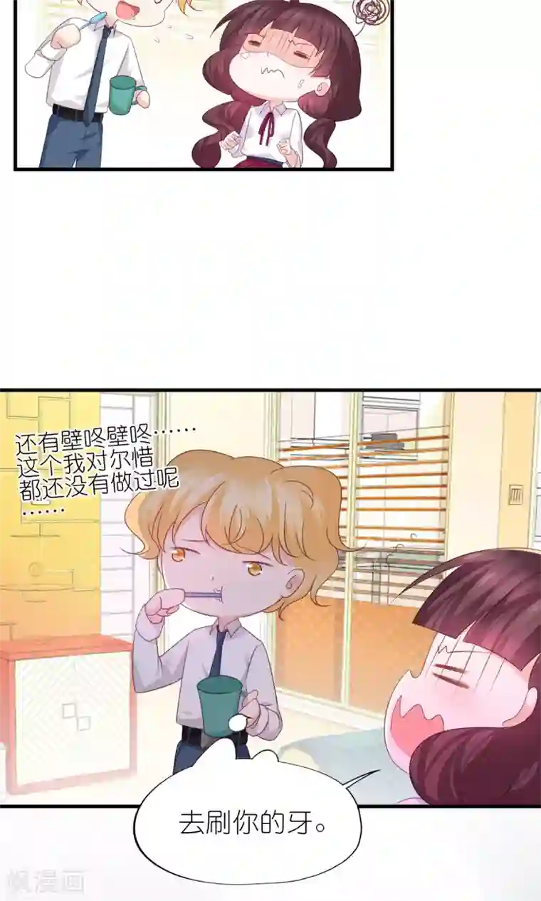 喜欢你的春夏秋冬第31话