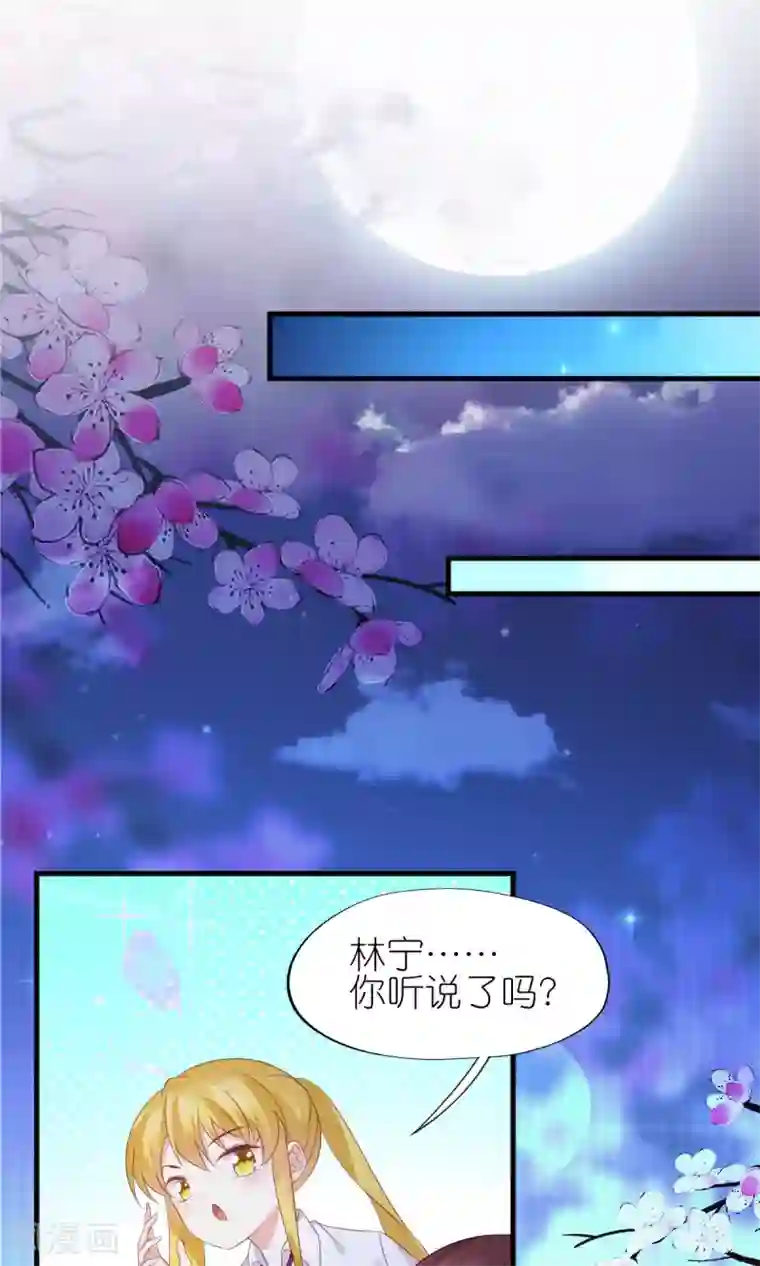 喜欢你的春夏秋冬第31话