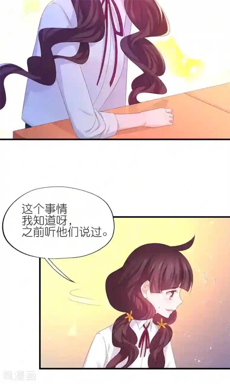 喜欢你的春夏秋冬第31话