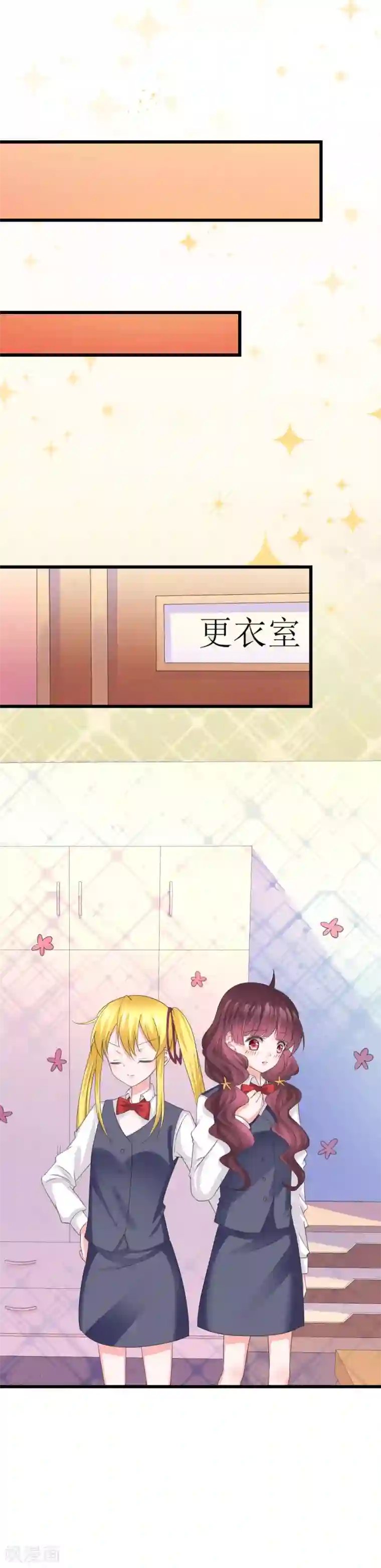 喜欢你的春夏秋冬第32话