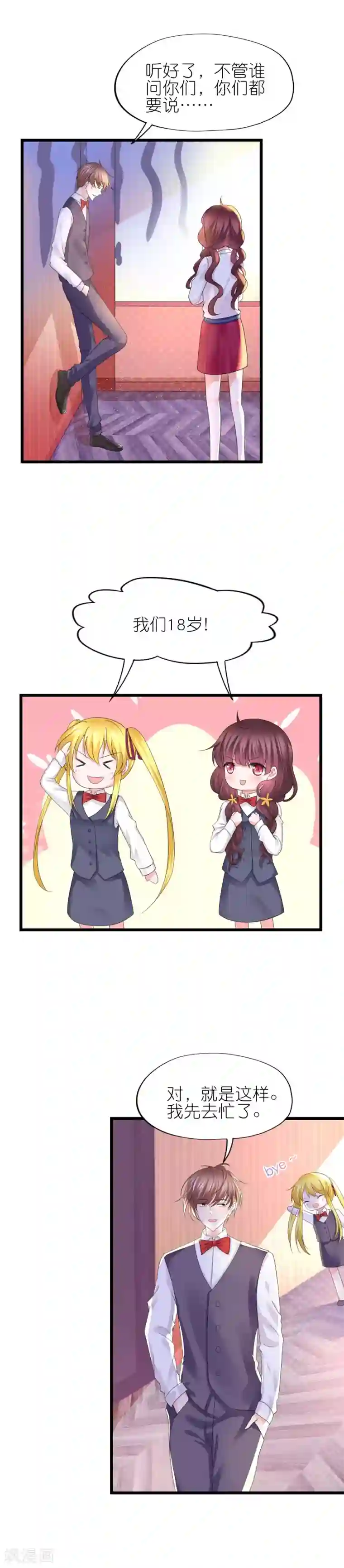 喜欢你的春夏秋冬第32话