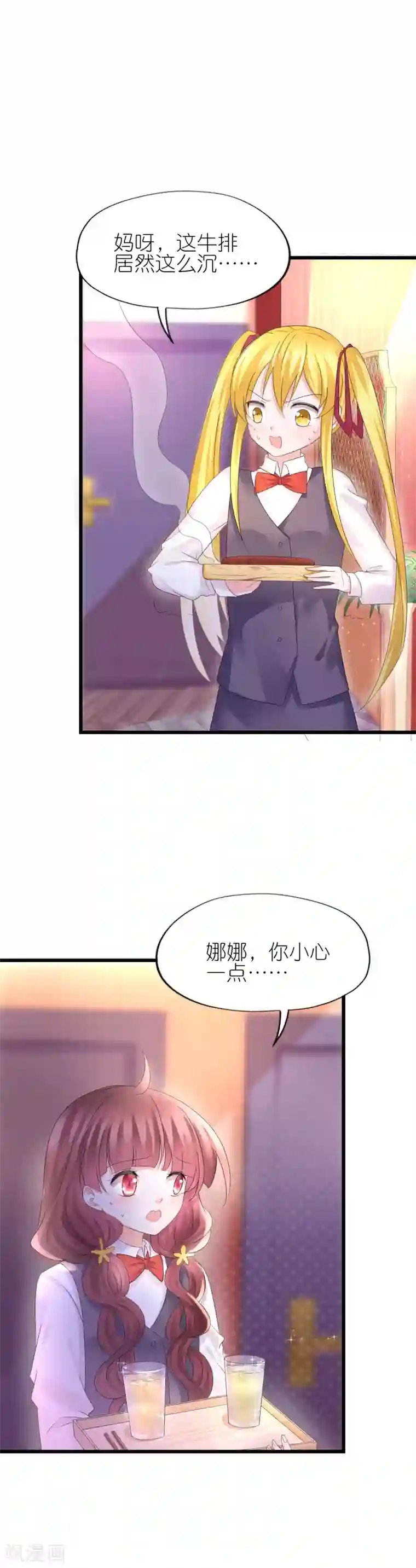 喜欢你的春夏秋冬第32话