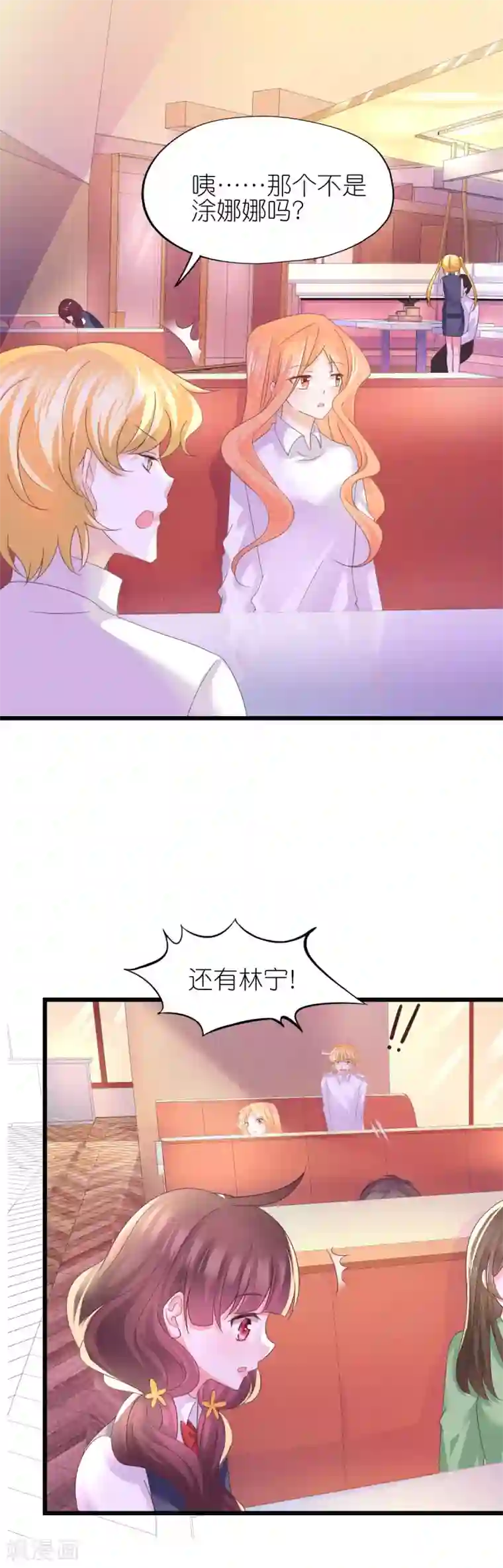 喜欢你的春夏秋冬第32话