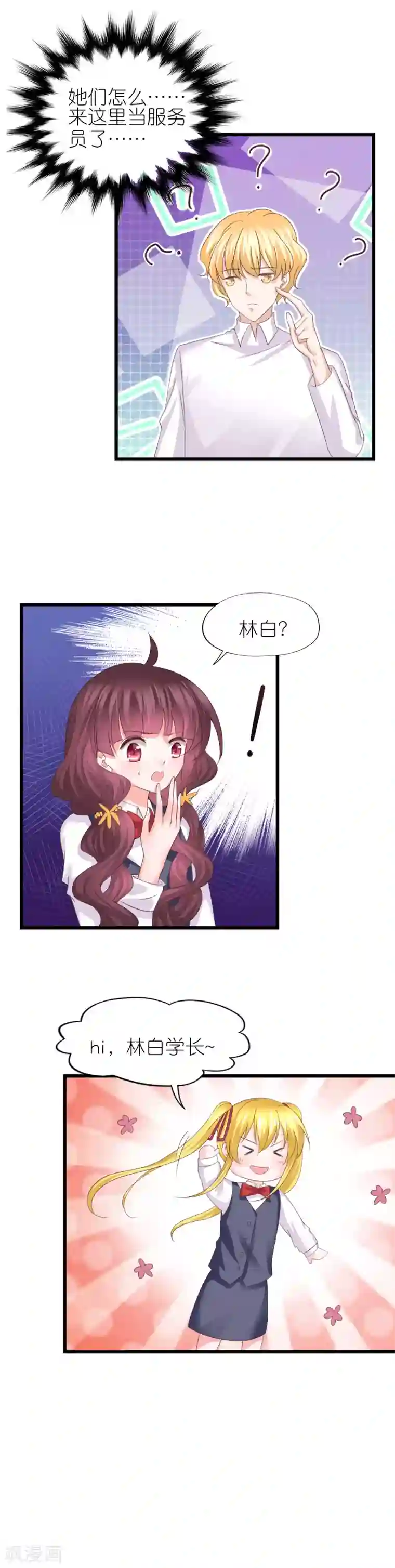 喜欢你的春夏秋冬第32话