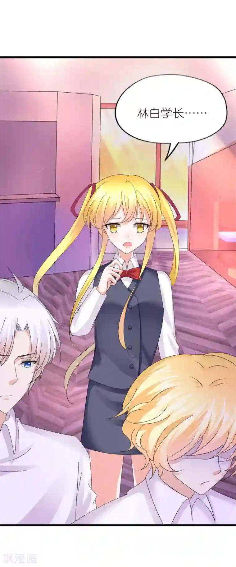 喜欢你的春夏秋冬第33话