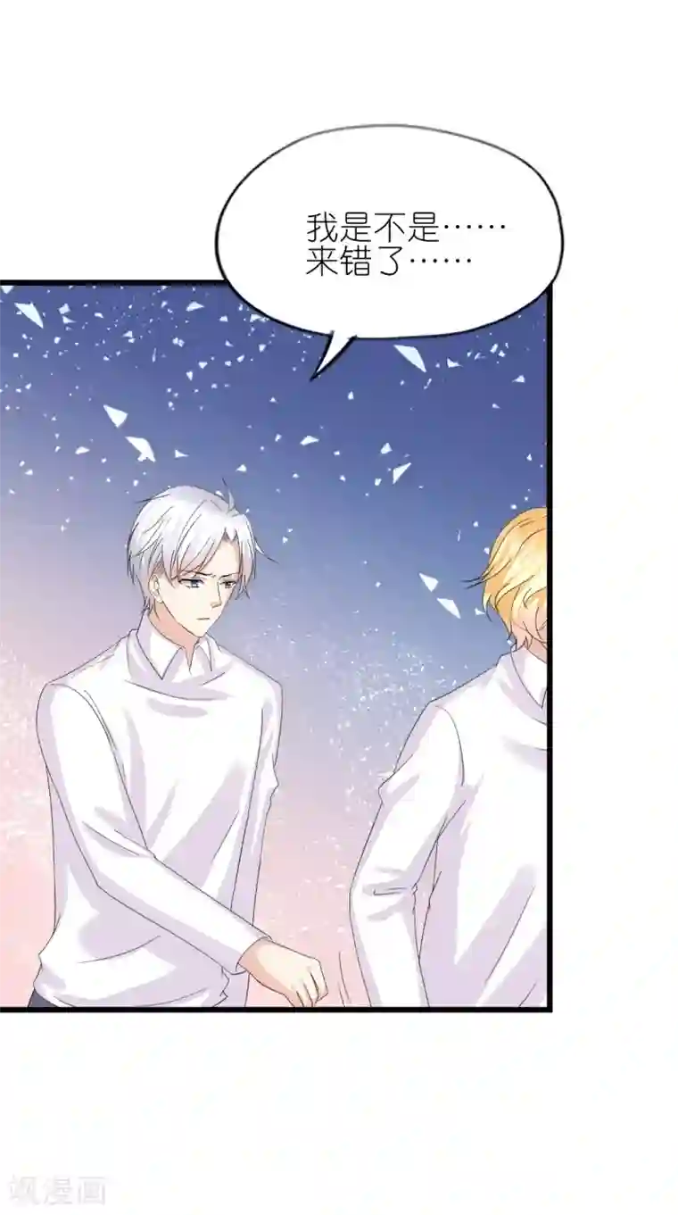 喜欢你的春夏秋冬第33话