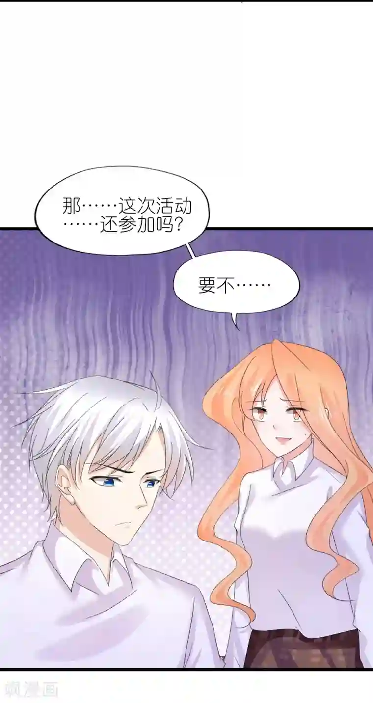 喜欢你的春夏秋冬第33话