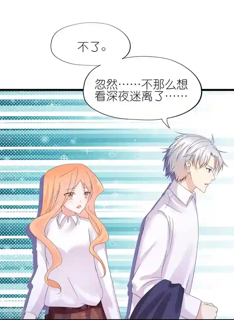 喜欢你的春夏秋冬第33话