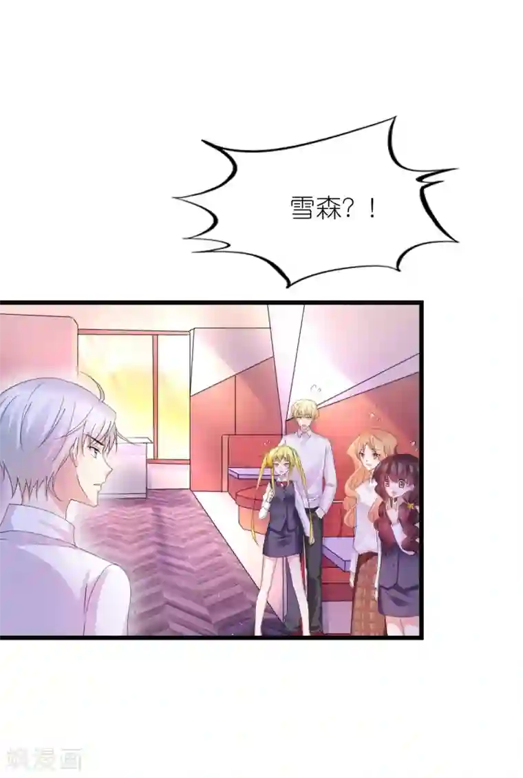 喜欢你的春夏秋冬第33话