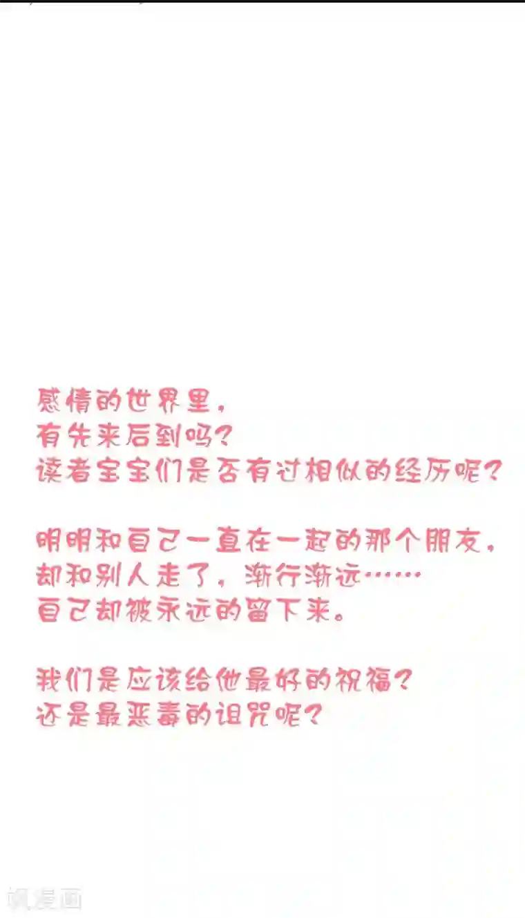 喜欢你的春夏秋冬第33话