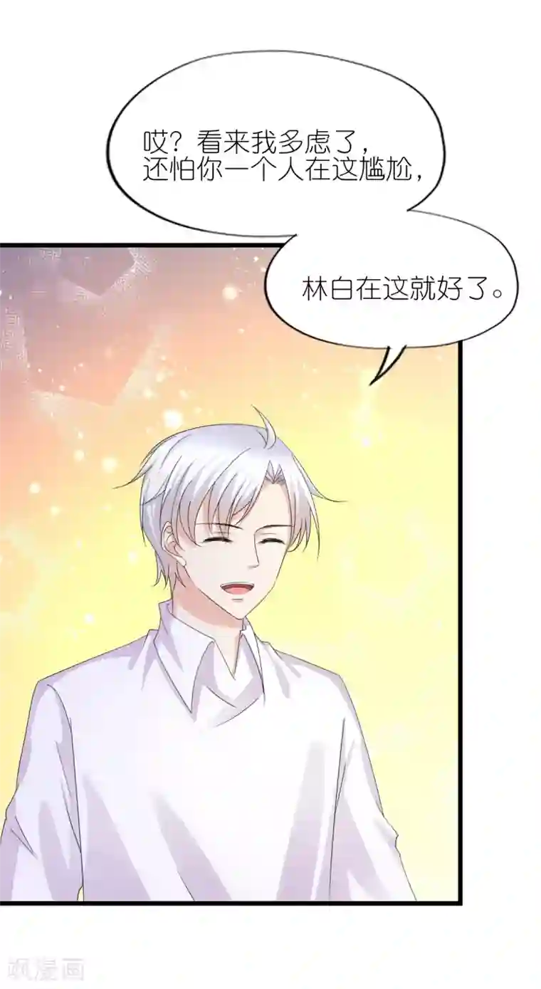 喜欢你的春夏秋冬第33话