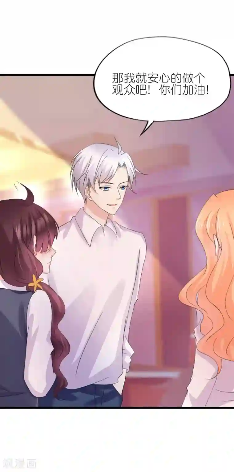 喜欢你的春夏秋冬第33话