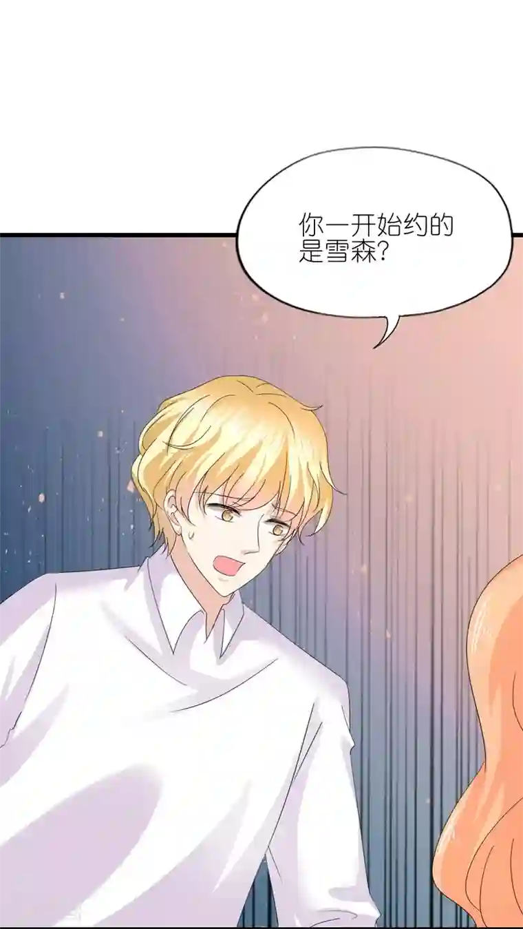 喜欢你的春夏秋冬第33话