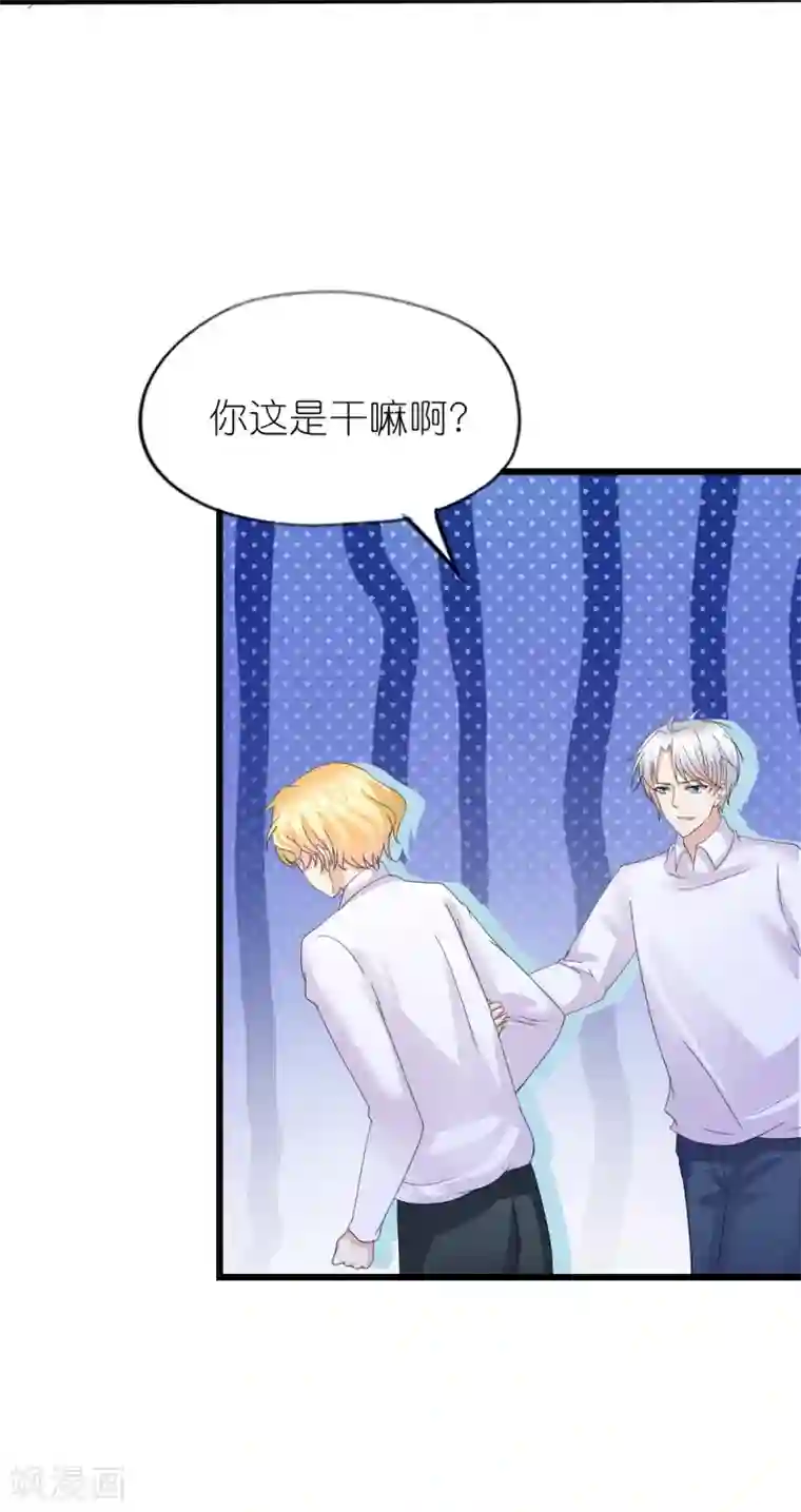 喜欢你的春夏秋冬第33话