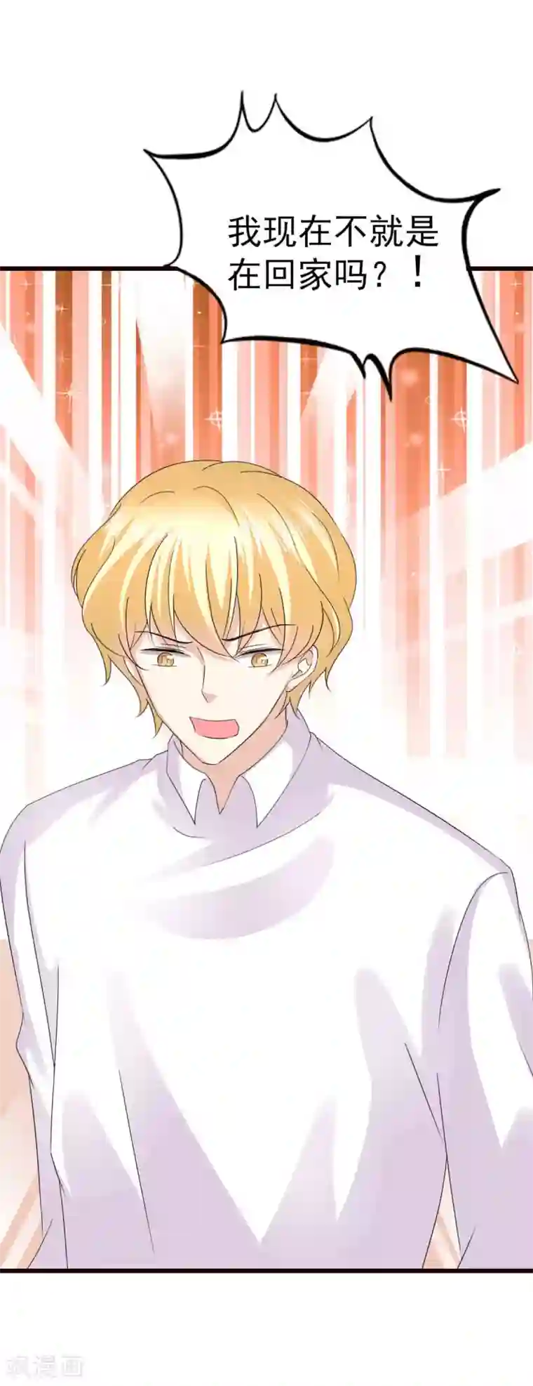 喜欢你的春夏秋冬第34话