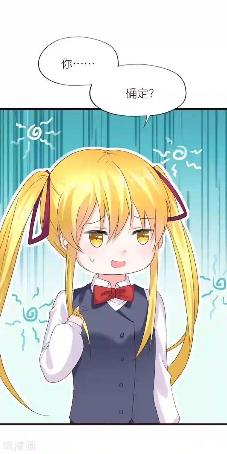 喜欢你的春夏秋冬第34话