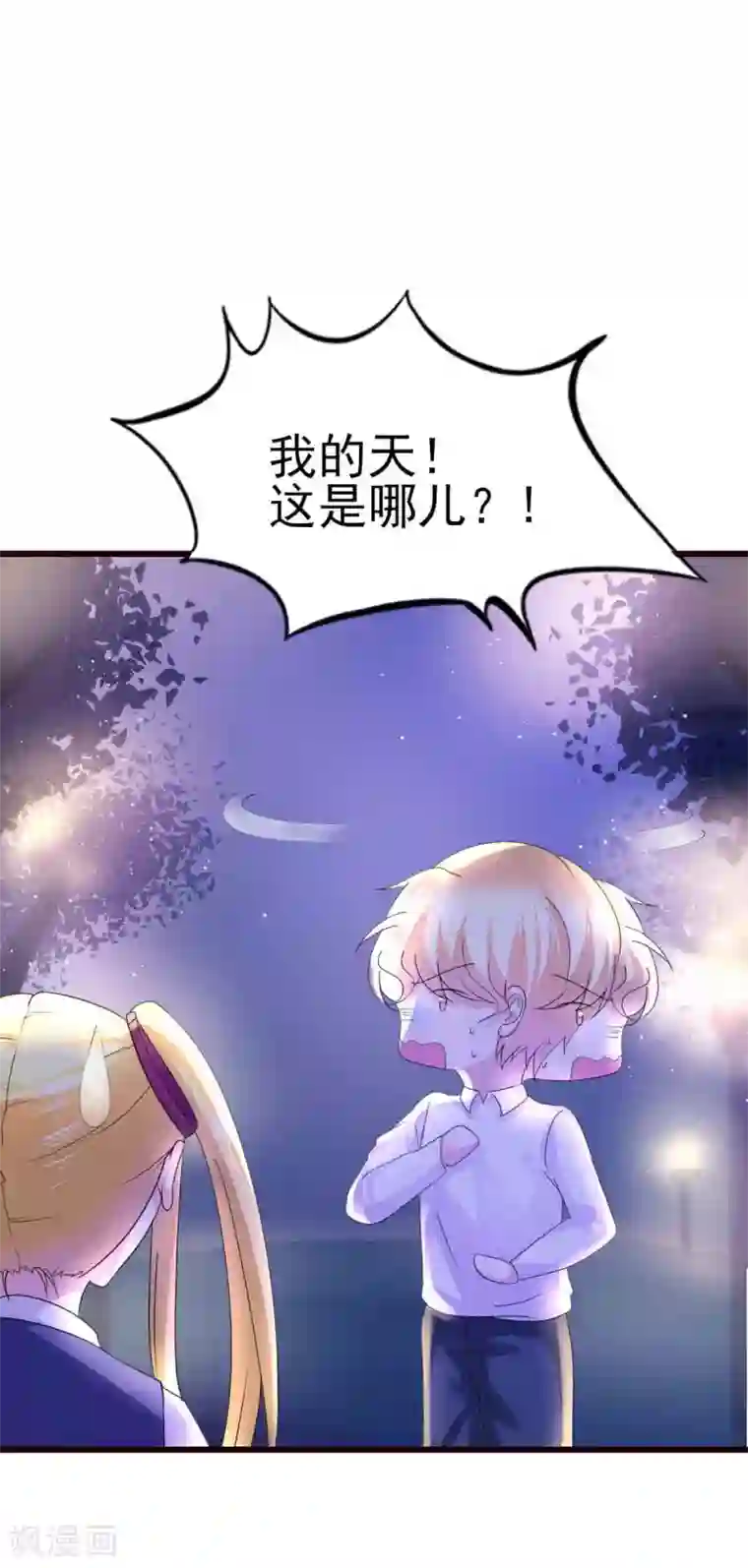 喜欢你的春夏秋冬第34话